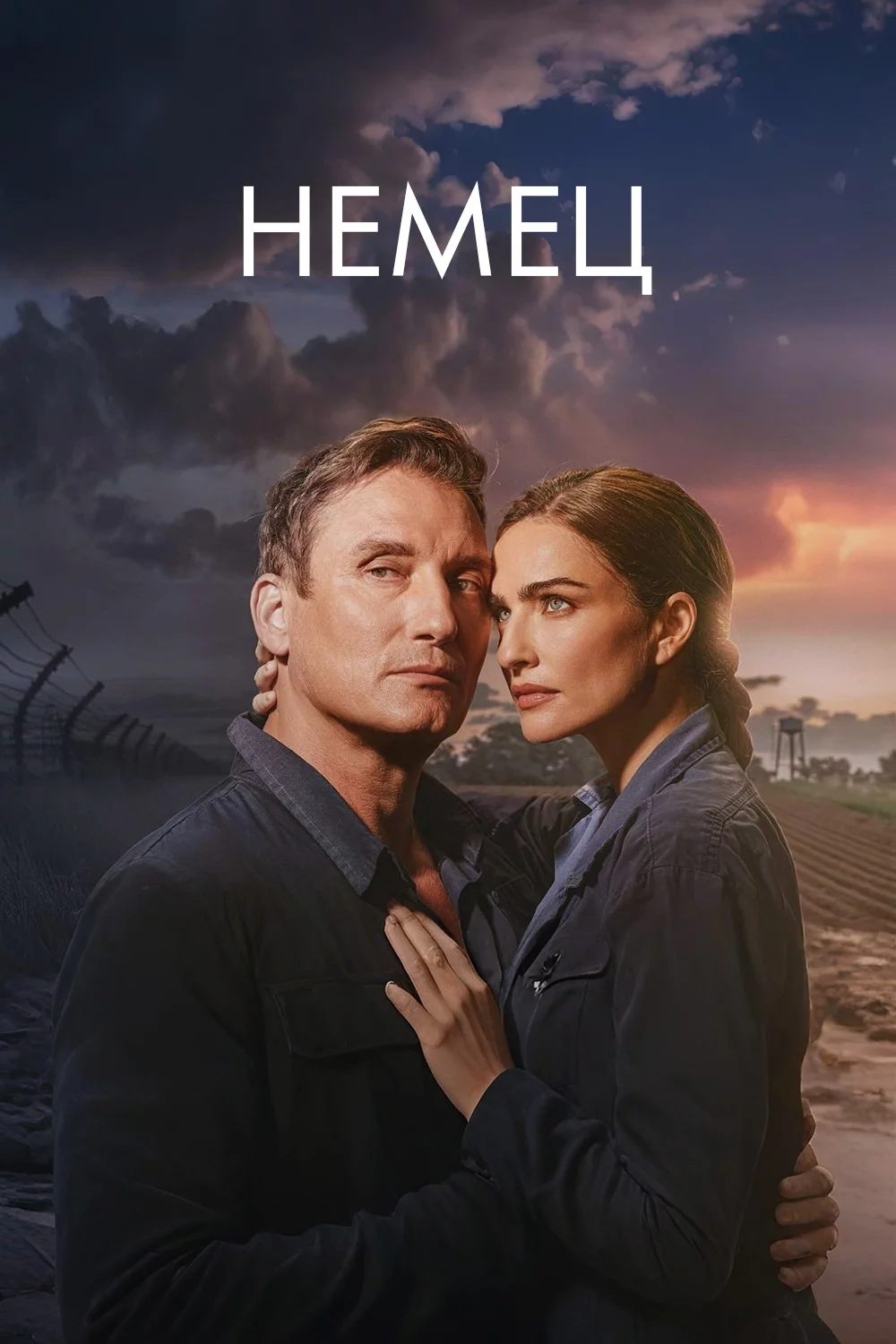 Немец Смотреть онлайн Немец Постер